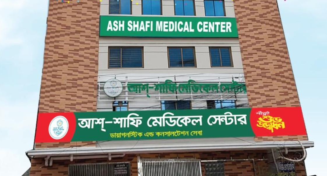 Ash-Shafi Medical Center (Main Branch) entrance
