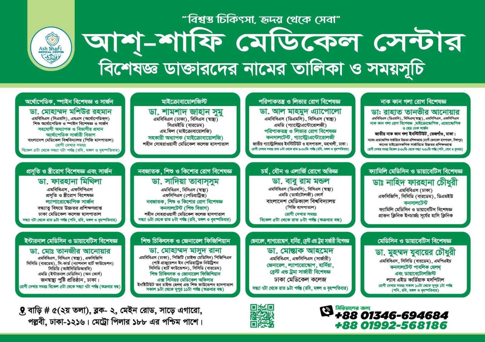 Medical Services List