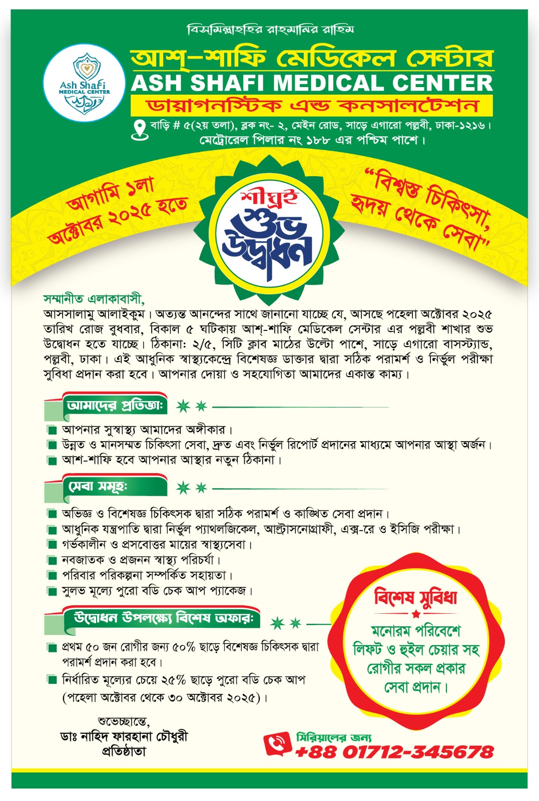 Medical Center Leaflet